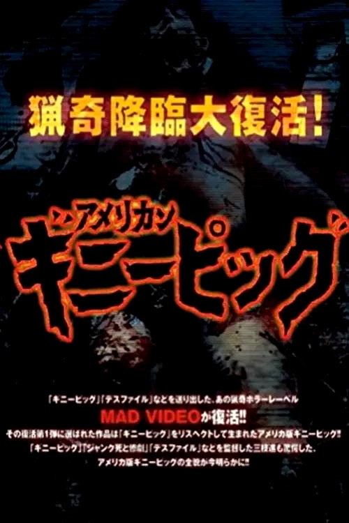 Guinea Pig: Slaughter Special Poster