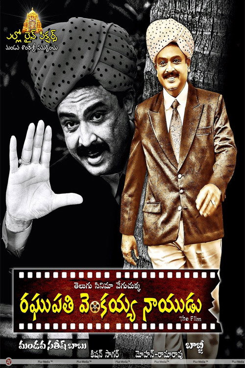 Raghupathi Venkaiah Naidu Poster