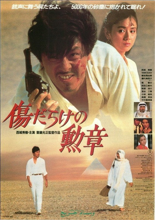 Desperate Pursuit Poster