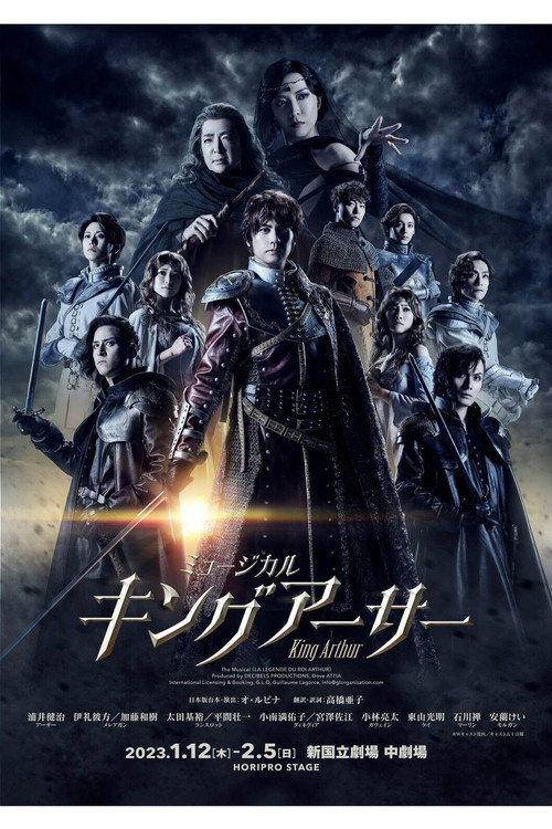 キングアーサー Poster