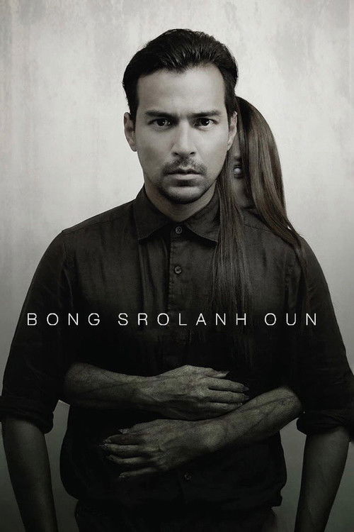 Bong Srolanh Oun Poster