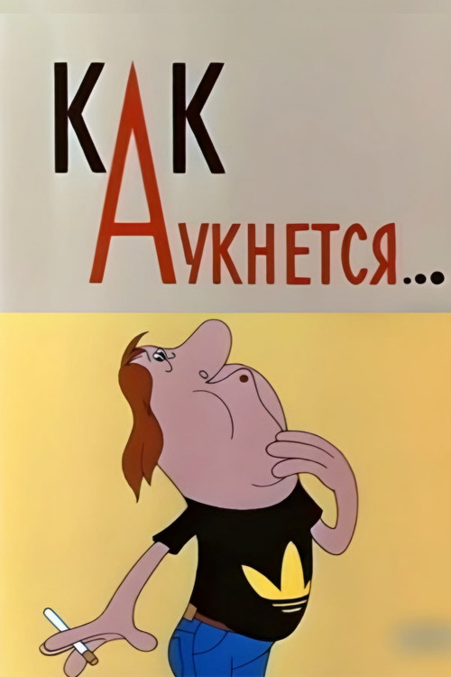 So Shall You Reap Poster