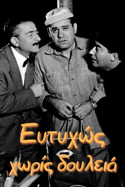 Fortunately Unemployed Poster