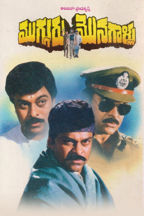 Mugguru Monagallu Poster