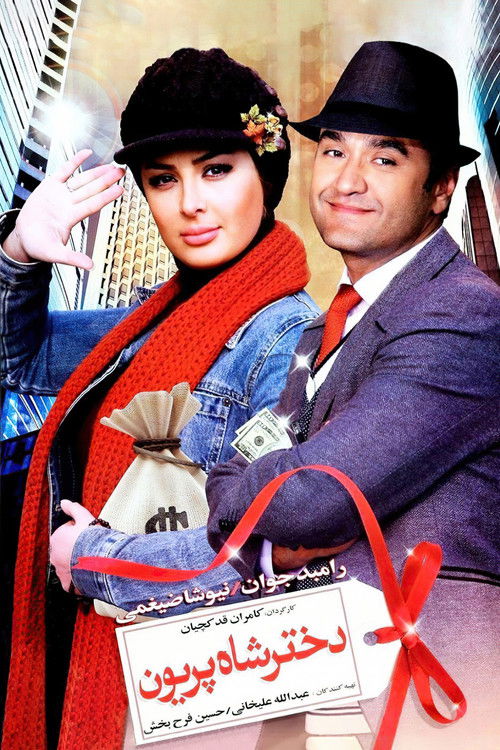 Daughter of the King of Angels Poster