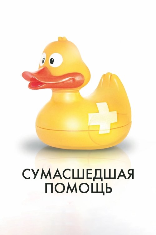 Help Gone Mad Poster