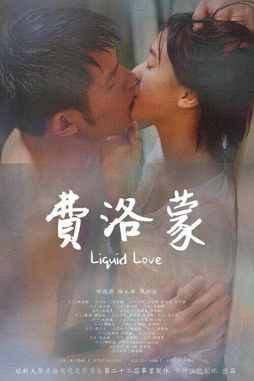 Liquid Love Poster