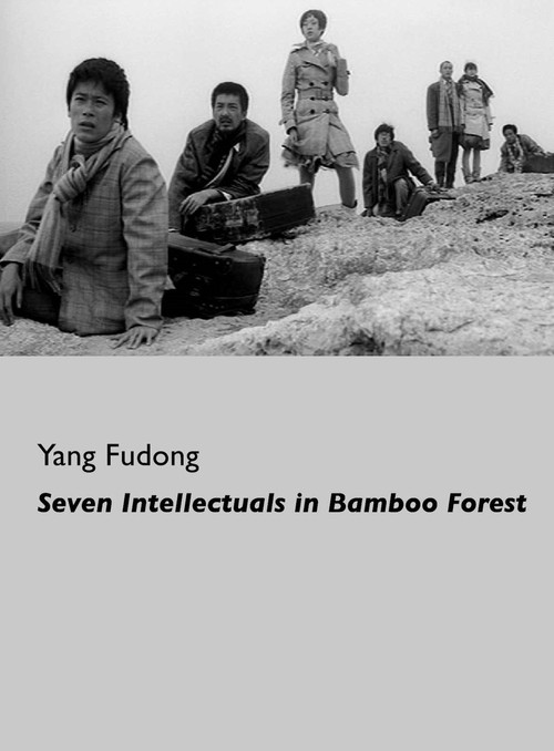 Seven Intellectuals in Bamboo Forest, Part V Poster