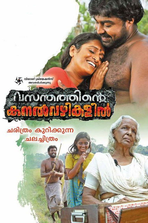 Vasanthathinte Kanal Vazhikalil Poster