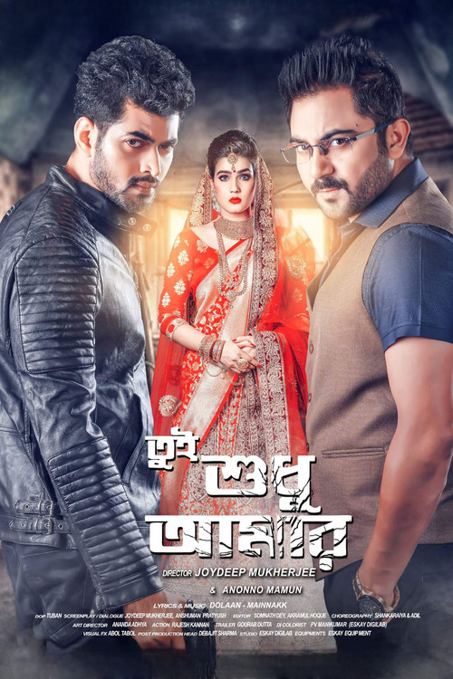 Tui Sudhu Amar Poster