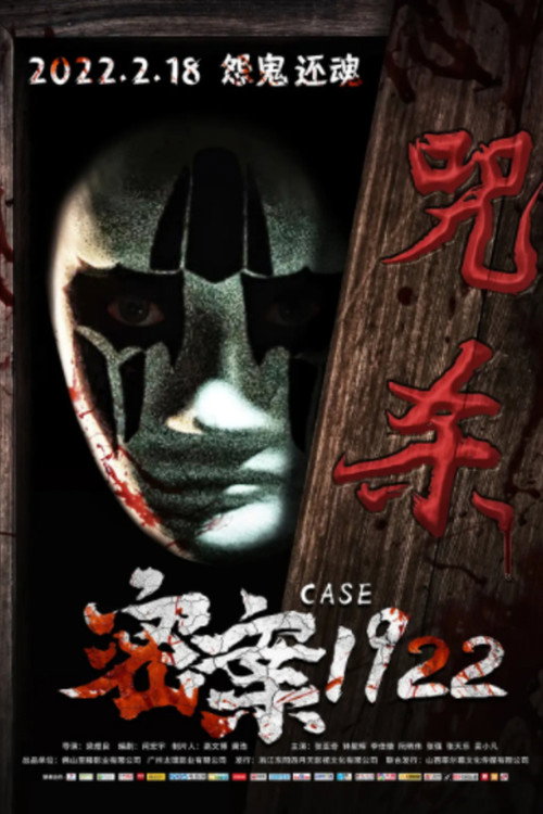 Case 1922 Poster
