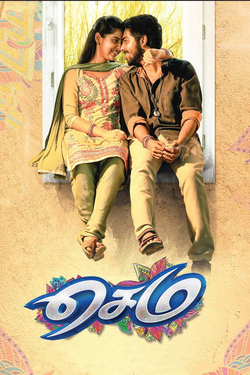 Sema Poster
