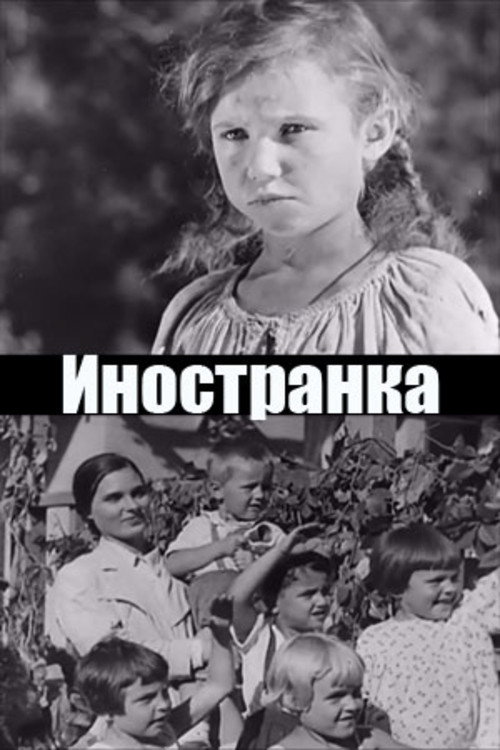 Foreigner Poster