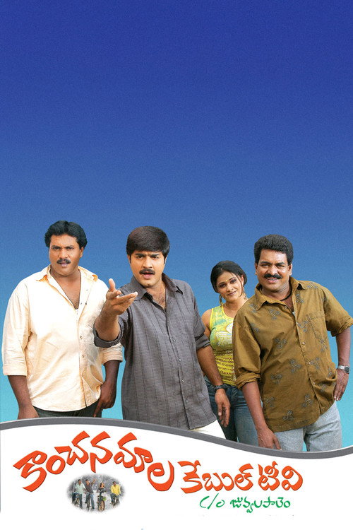 Kanchanamala Cable TV Poster