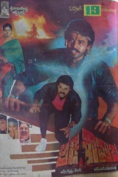 Aggiramudu Poster