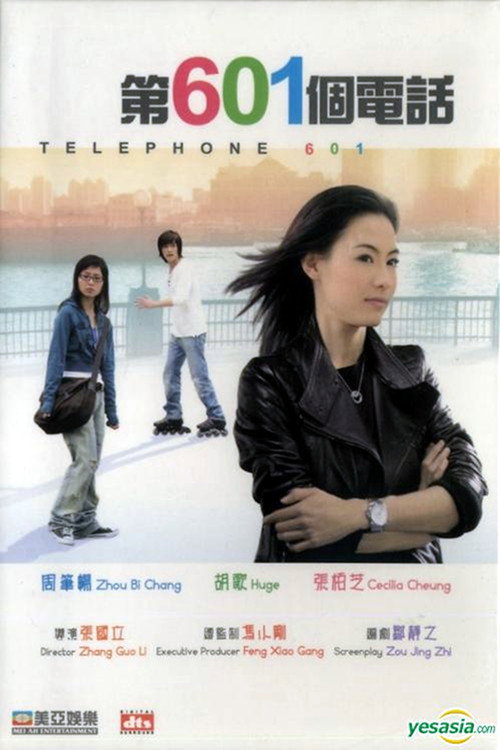 The 601st Phone Call Poster