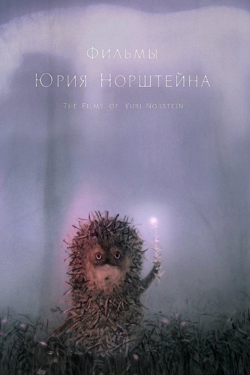 The Films of Yuri Norstein Poster
