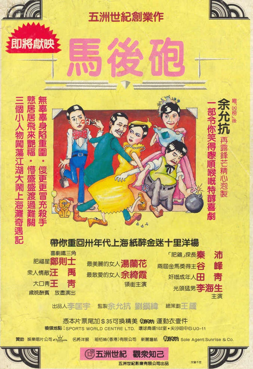 The Comedy Poster