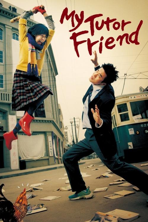 My Tutor Friend Poster