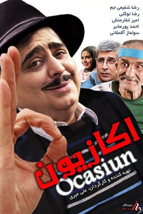 Okaziyon Poster