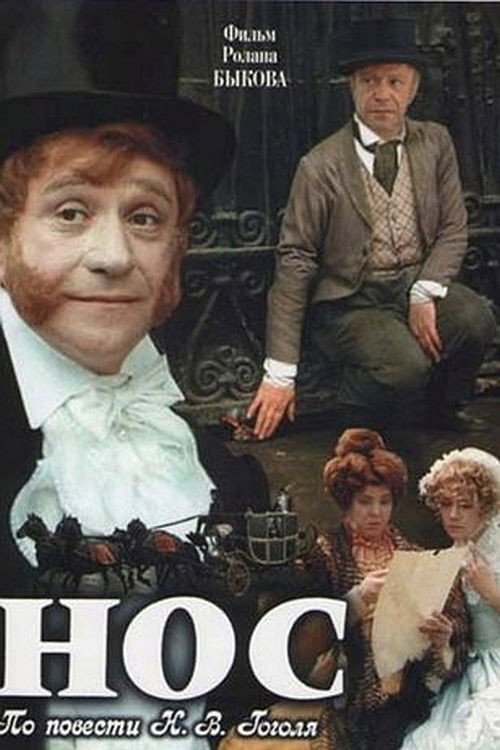 Nose Poster