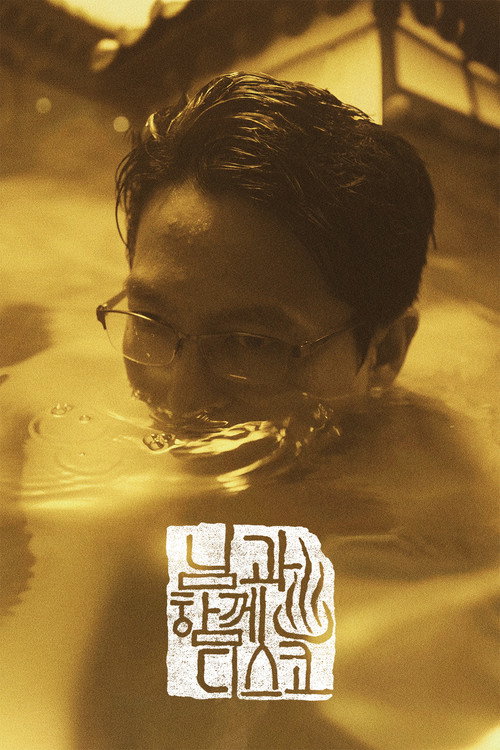 Get Thee on the Dance Floor Poster