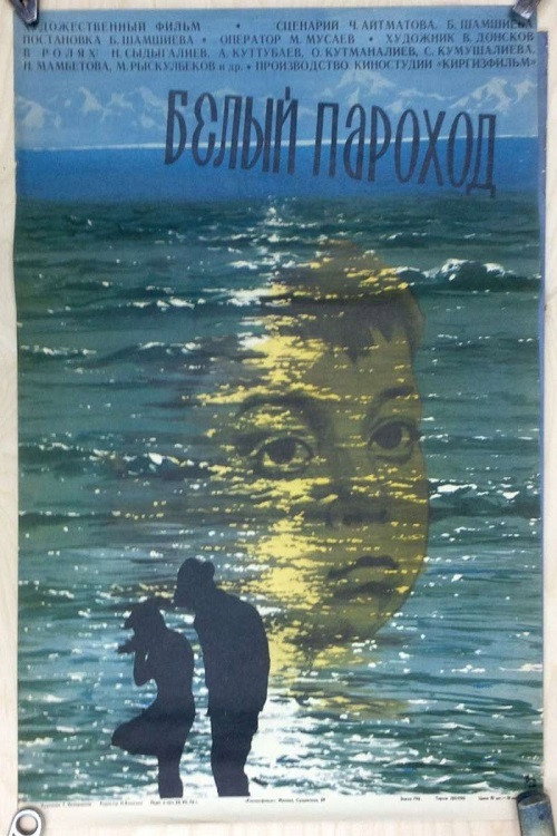 The White Ship Poster