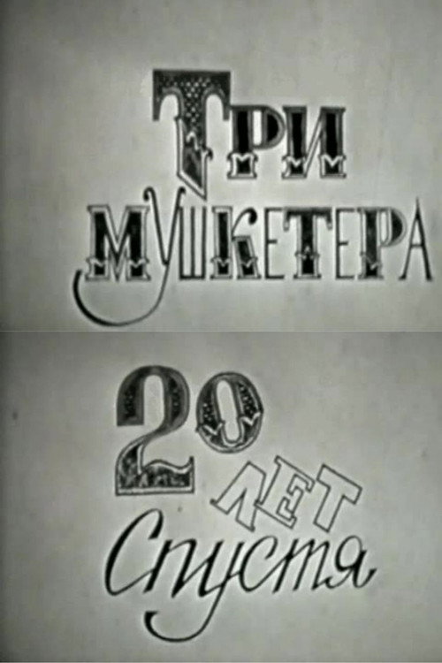 The Three Musketeers, or Twenty Years Later Poster