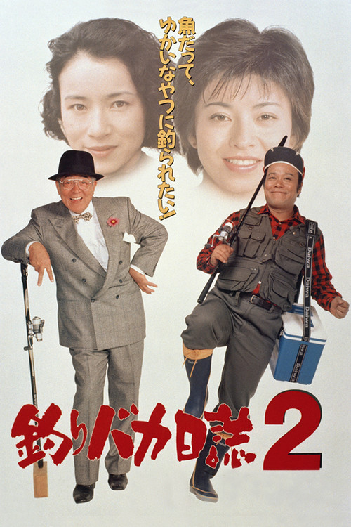 Free and Easy 2 Poster