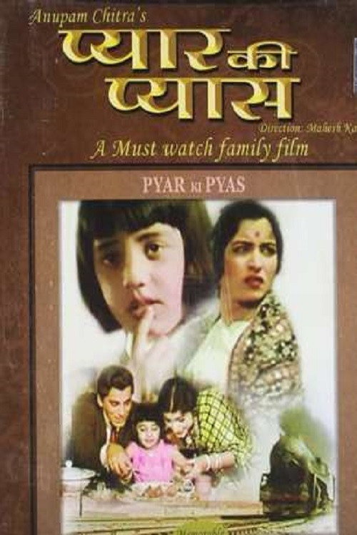 Pyar Ki Pyas Poster