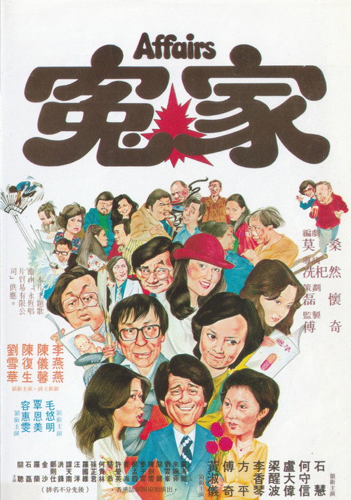 Affairs Poster
