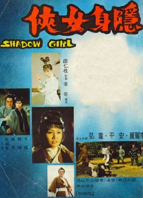 Shadow Girl Poster