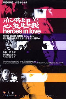 Heroes in Love Poster
