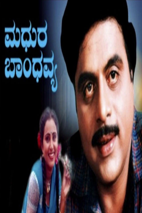 Madhura Bandhavya Poster