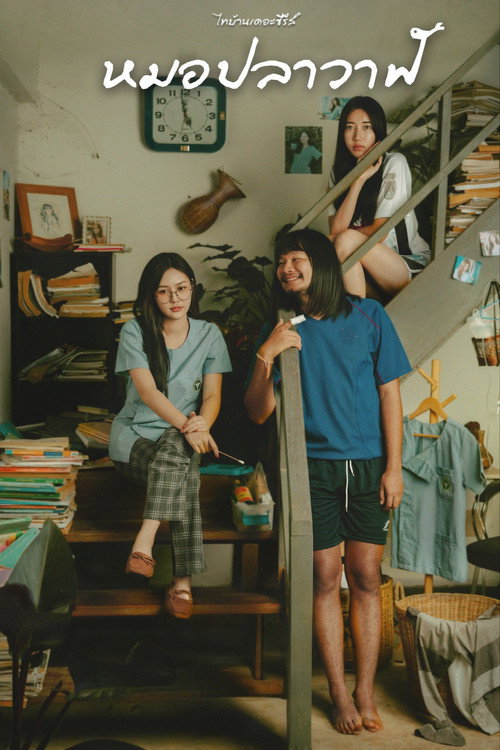 Thi Baan The Series: Moh Pla Wan Poster