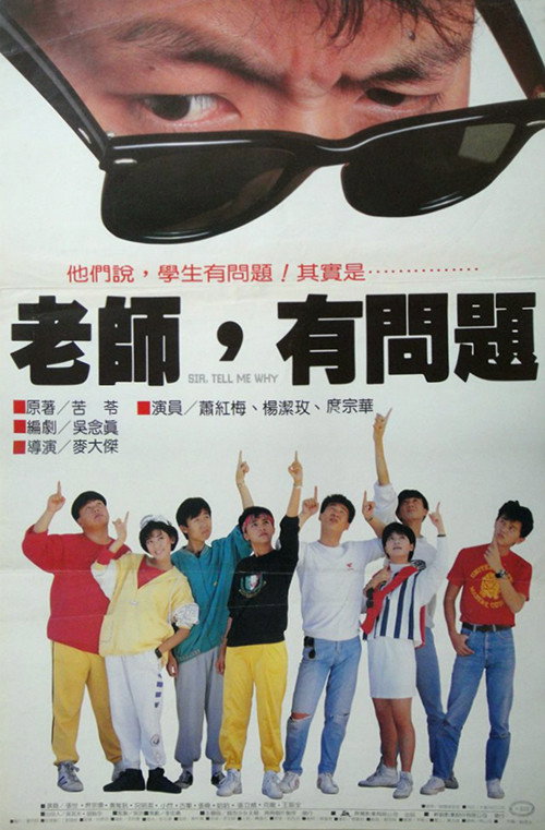 Sir, Tell Me Why? Poster