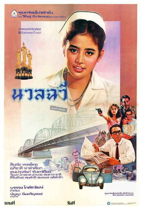 The Case of Nuanchawee Poster