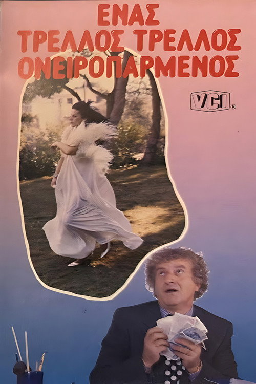 Ένας Τρελός... Τρελός Ονειροπαρμένος Poster