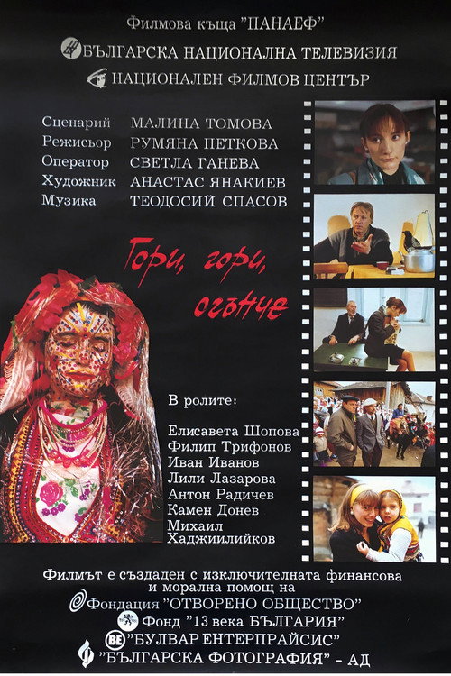 Burn, Burn, Little Fire Poster