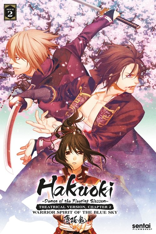 Hakuouki: Warrior Spirit of the Blue Sky Poster