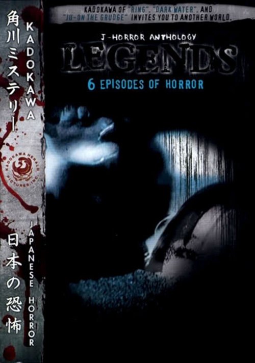 J-Horror Anthology: Legends Poster