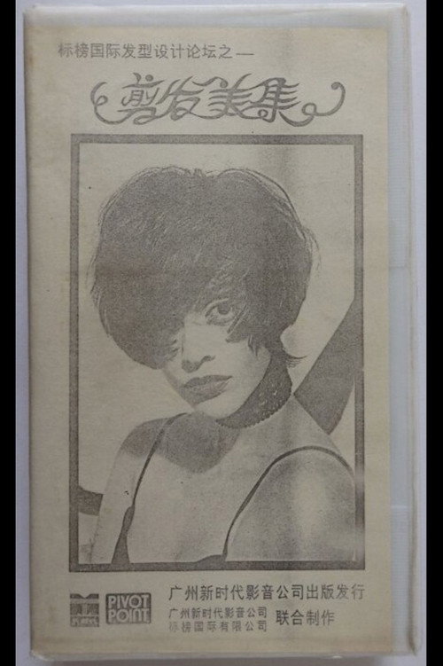 A Cutting Collection: The Long And The Short Of It Poster