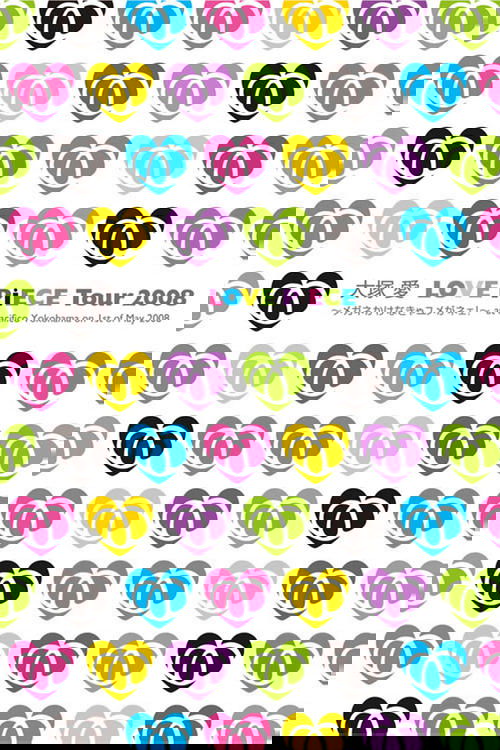 LOVE PiECE Tour 2008 - Megane Kakenakya Yume ga Nee! - at Pacifico Yokohama on 1st of May 2008 Poster