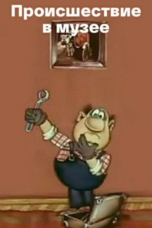 Incident at the Museum Poster