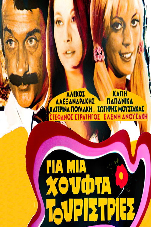 For a Handful of Tourist ladies Poster