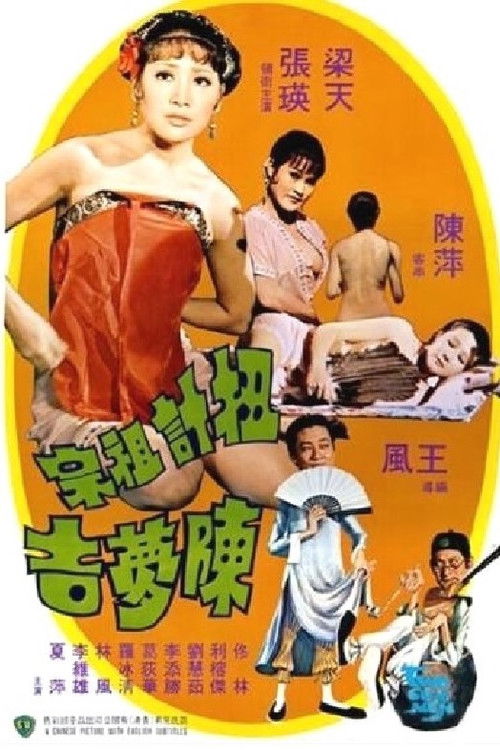 Two Con Men Poster
