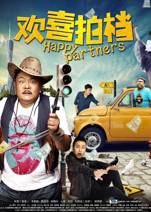 Happy Partners Poster