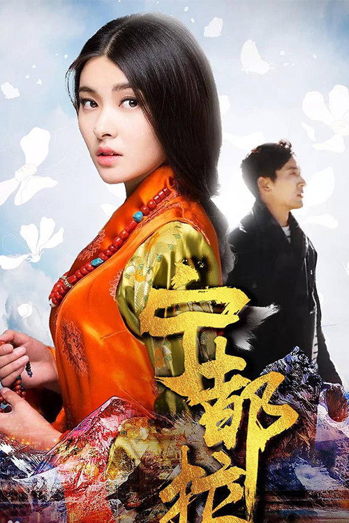 Fall in Love Poster