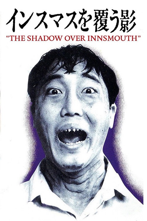 The Shadow Over Innsmouth Poster