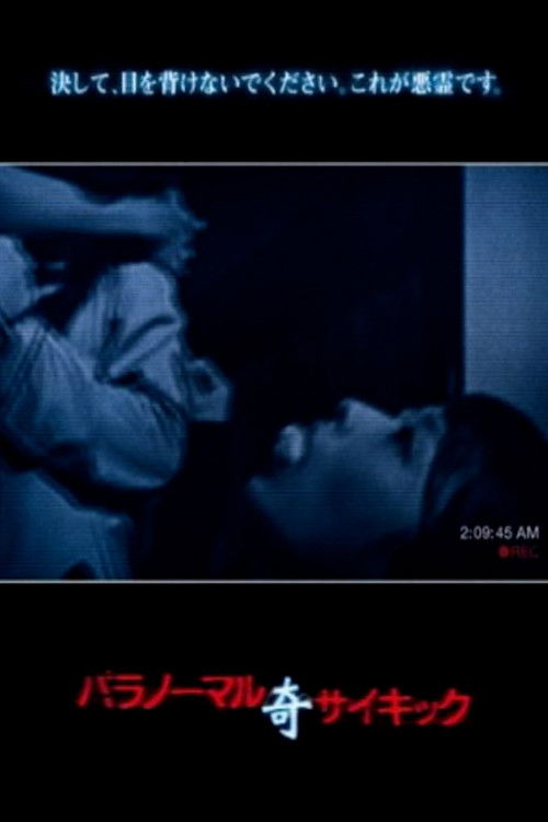 Paranormal Psychic: Strange Poster